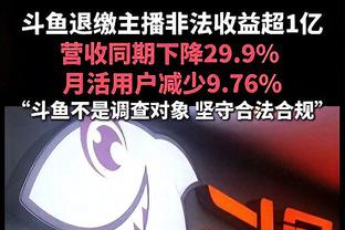 ?了！骑士锁定季后赛席位 连续两年东部前六搭上直通车？！